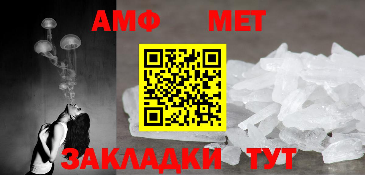 АМФ Розовый  Amphetamine  Борзя  Вход с VPN 