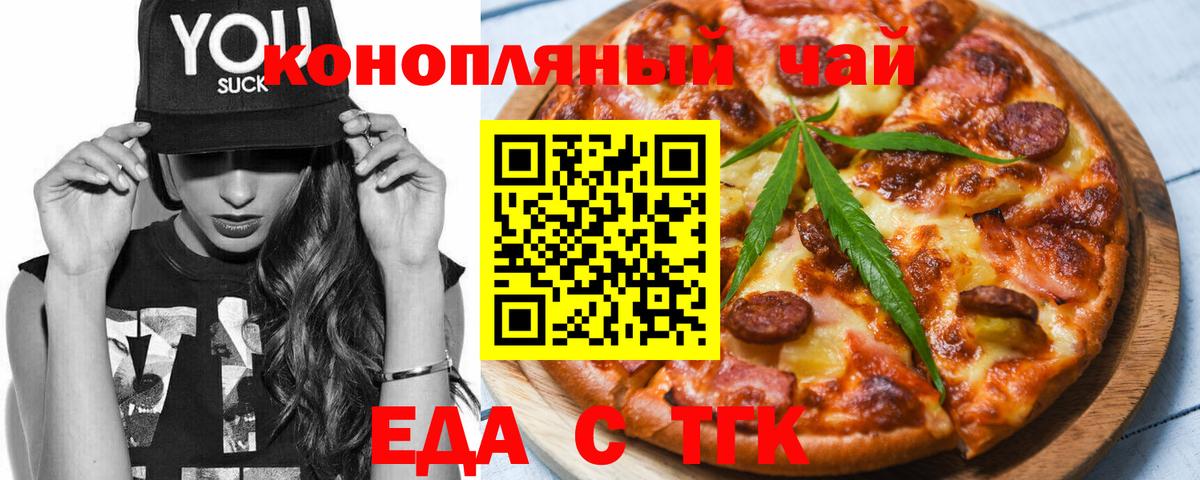 Печенье с ТГК марихуана Борзя