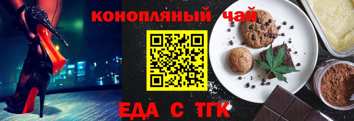 Борзя  Печенье с ТГК марихуана  Вход с VPN 