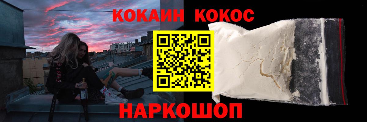 Cocaine Эквадор  КОКАИН 97%  Вход с VPN  Борзя 