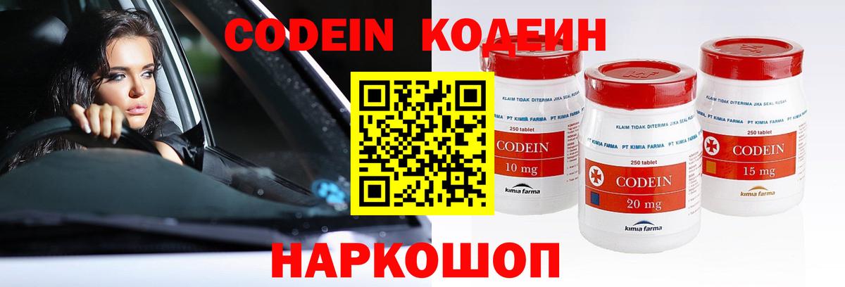 Codein напиток Lean (лин)  Вход с VPN  Кодеин напиток Lean (лин)  Борзя 