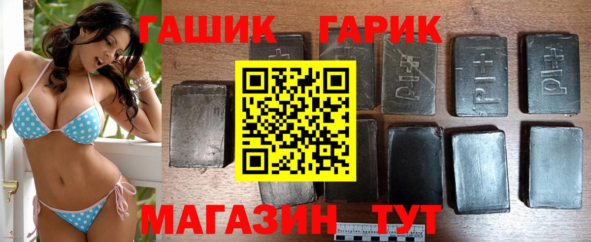 ГАШИШ 40% ТГК  Вход с VPN  Гашиш  Борзя 
