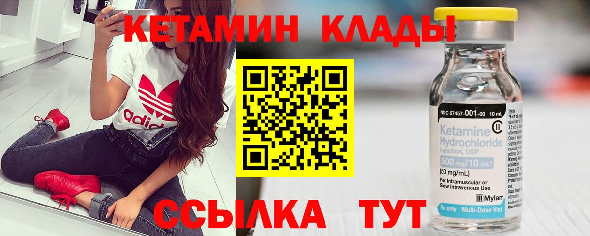 Борзя  сайты даркнета Telegram  КЕТАМИН VHQ  Вход с VPN  Кетамин ketamine 