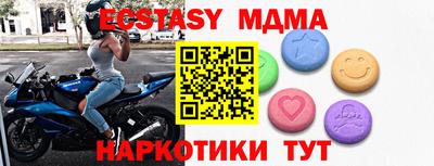 метамфетамин Анапа