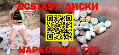 метамфетамин Анапа