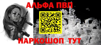 метамфетамин Анапа