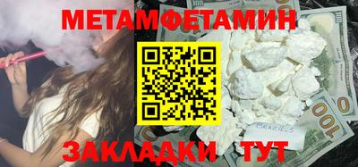 метамфетамин Анапа