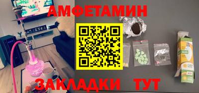 метамфетамин Анапа