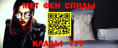 метамфетамин Анапа