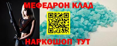 метамфетамин Анапа