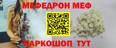 метамфетамин Анапа