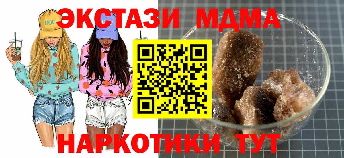 Борзя  MDMA кристаллы  Вход с VPN 