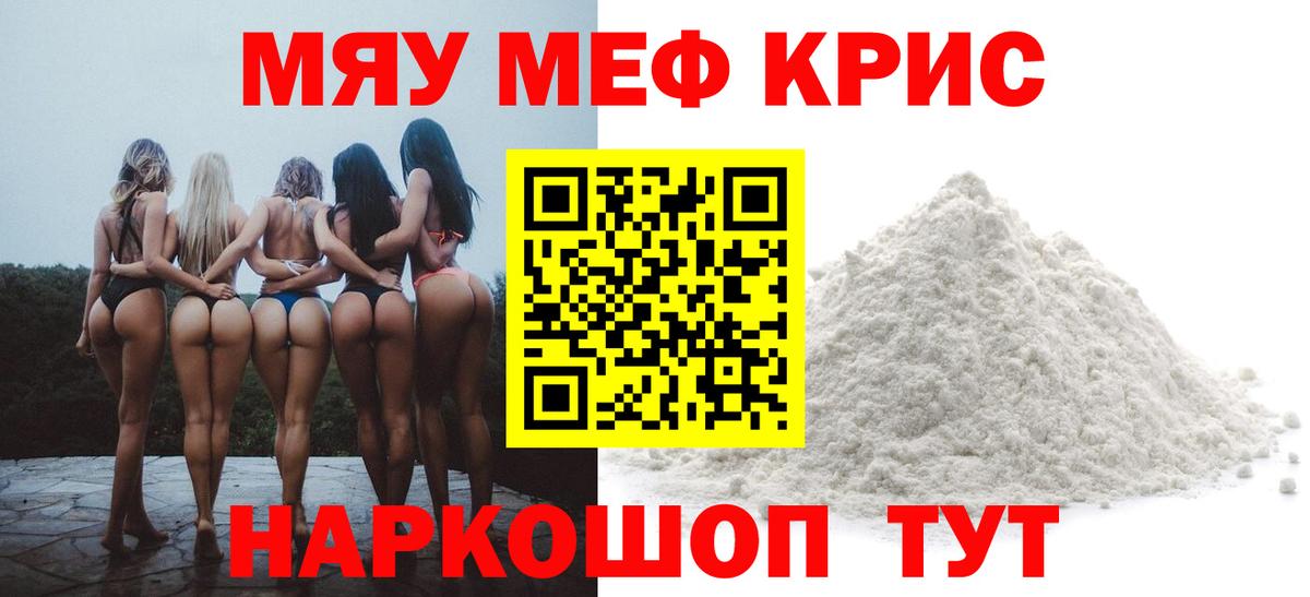 Борзя  МЯУ-МЯУ  Вход с VPN  МЕФ мука  Меф mephedrone  Меф 
