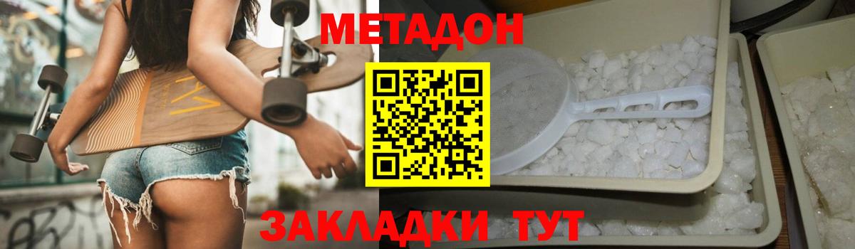 МЕТАДОН VHQ  Метадон мёд  Борзя  дарк нет клад  Вход с VPN  blacksprut как зайти 