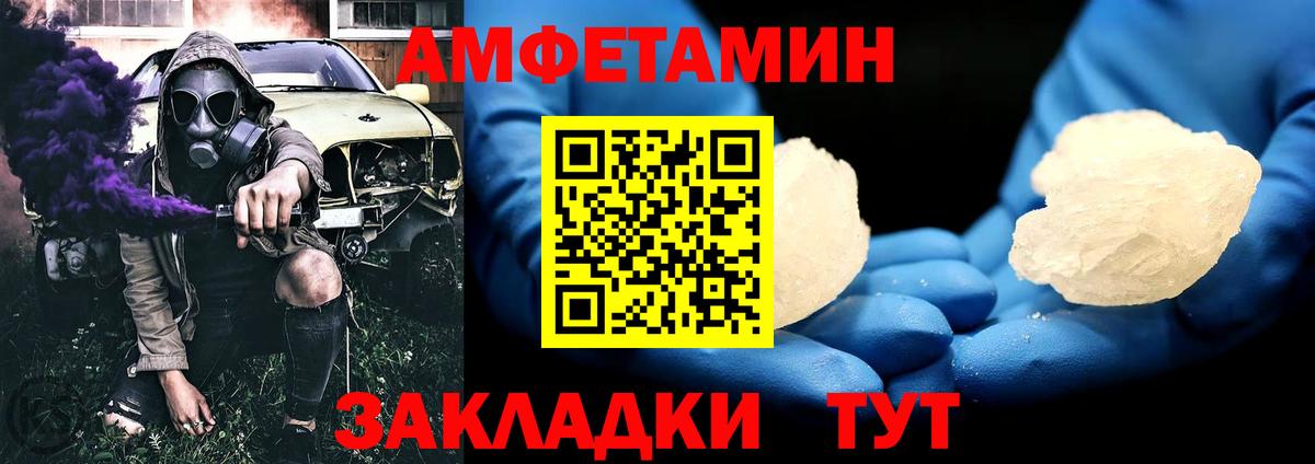 МЕТАМФЕТАМИН Декстрометамфетамин 99.9%  Вход с VPN  МЕТАМФЕТАМИН Декстрометамфетамин 99.9%  Борзя 
