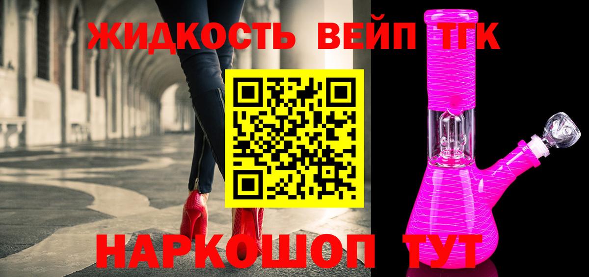 Борзя  Дистиллят ТГК жижа  Вход с VPN 