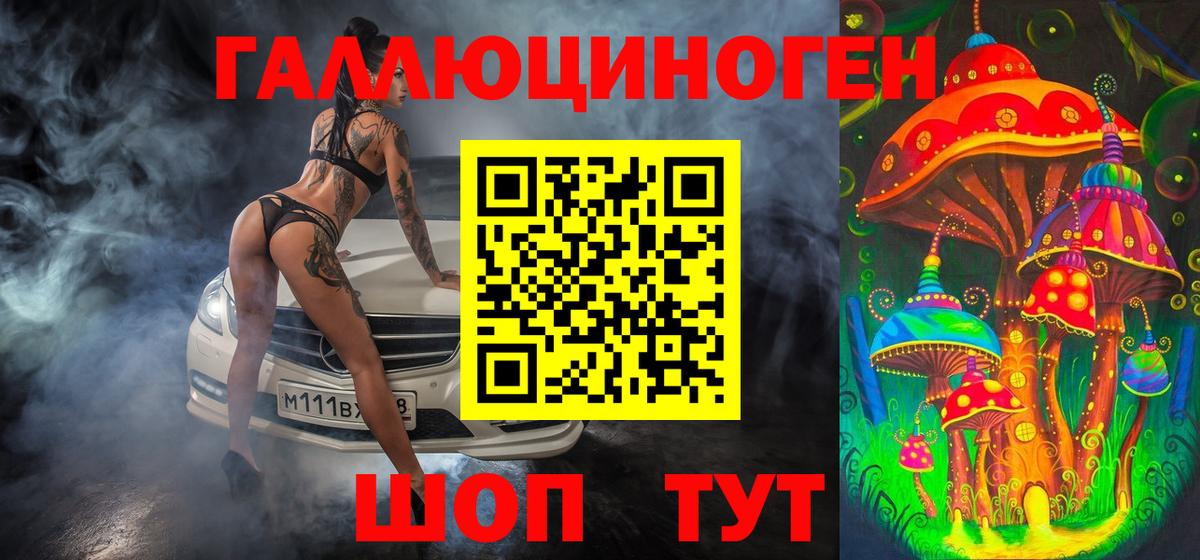 Галлюциногенные грибы прущие грибы Борзя